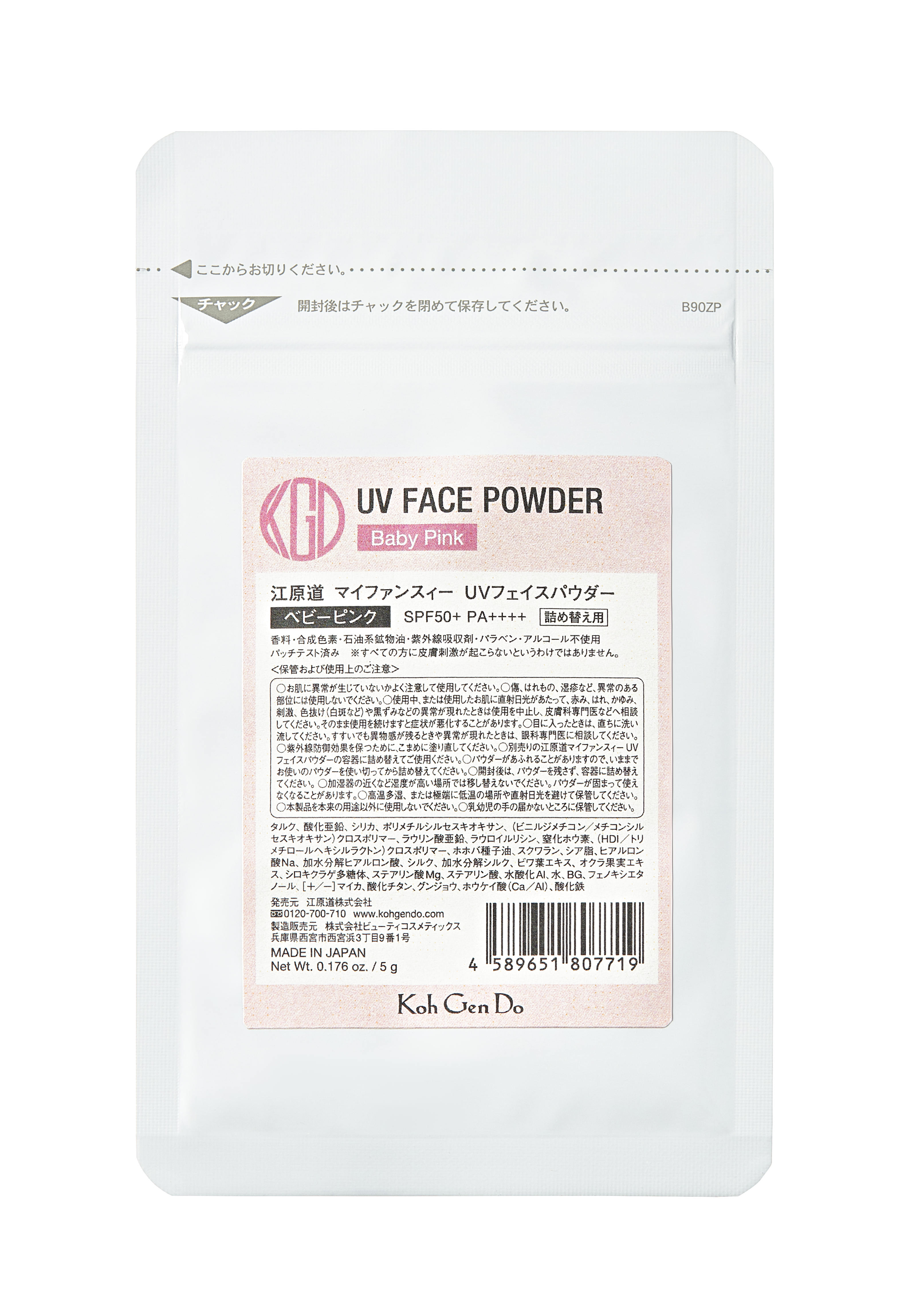 ベビーピンク 詰め替え用5g（2025年夏季限定デザイン）