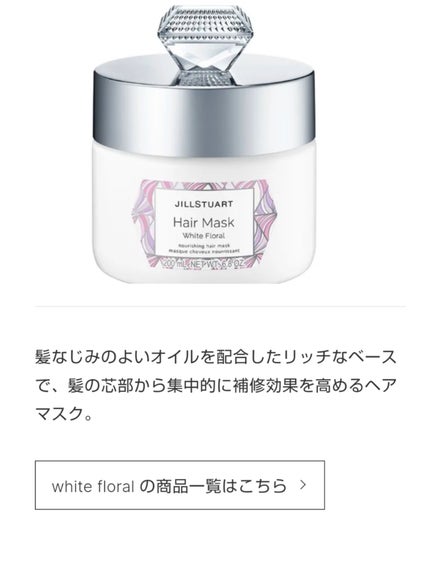 ジルスチュアート ヘアオイル/JILL STUART/ヘアオイルを使ったクチコミ(5枚目)