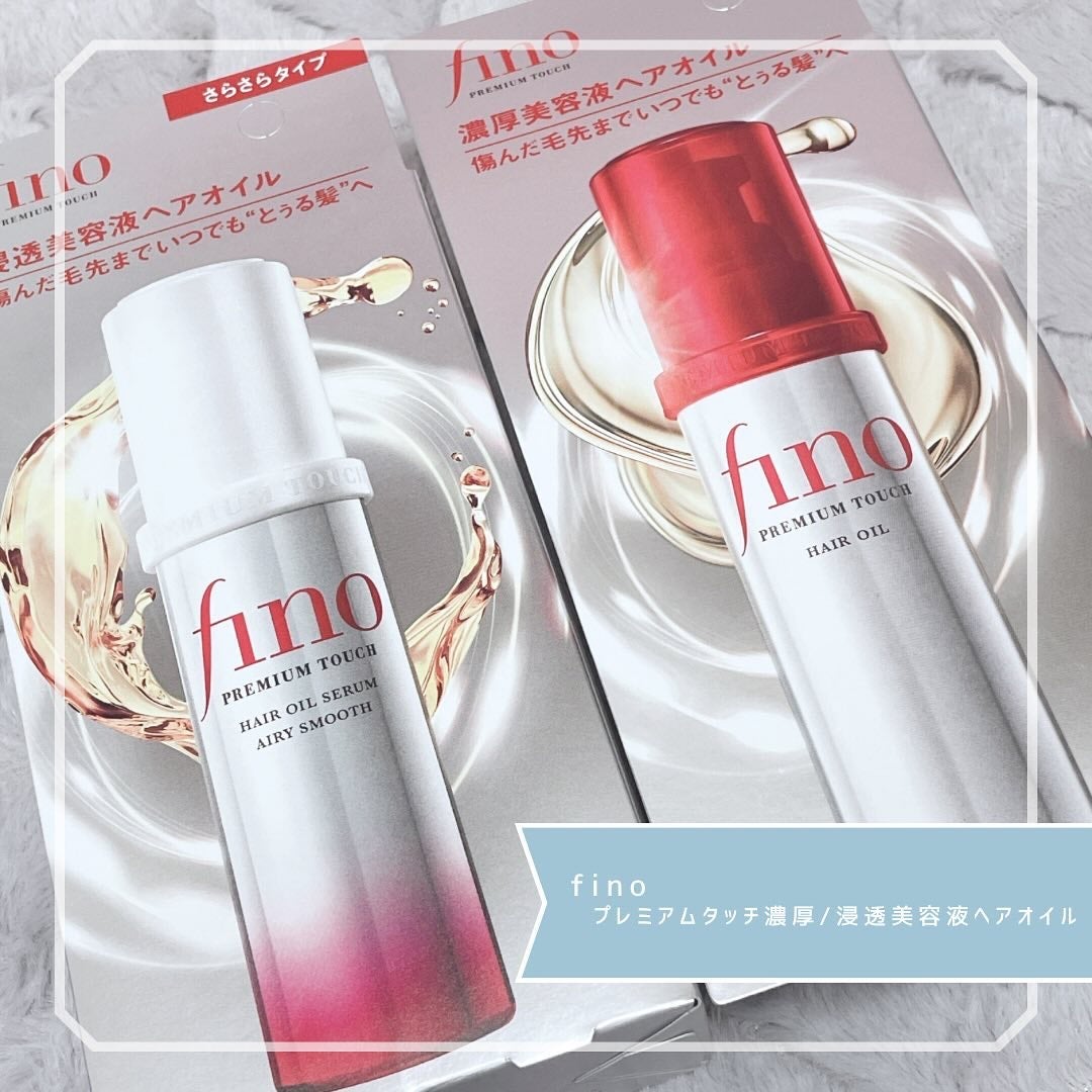 フィーノ プレミアムタッチ 濃厚美容液ヘアオイル/フィーノ/ヘアオイルを使ったクチコミ(1枚目)