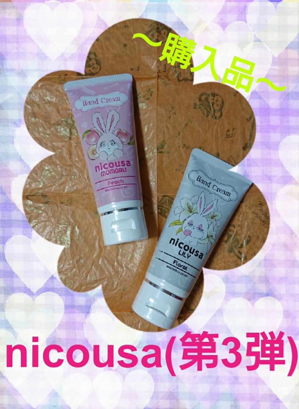 nicousaハンドクリーム/NiCORON/ハンドクリームを使ったクチコミ(1枚目)