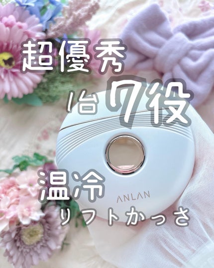 温冷リフトかっさ/ANLAN/美顔器・マッサージを使ったクチコミ(1枚目)