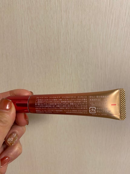 グレイス ワン リンクルケア リンクルリフトV エッセンス/グレイスワン/美容液を使ったクチコミ(3枚目)