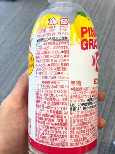 ウィルキンソン タンサン エクストラ ピンクグレープフルーツ/アサヒ飲料/ドリンクを使ったクチコミ（2枚目）