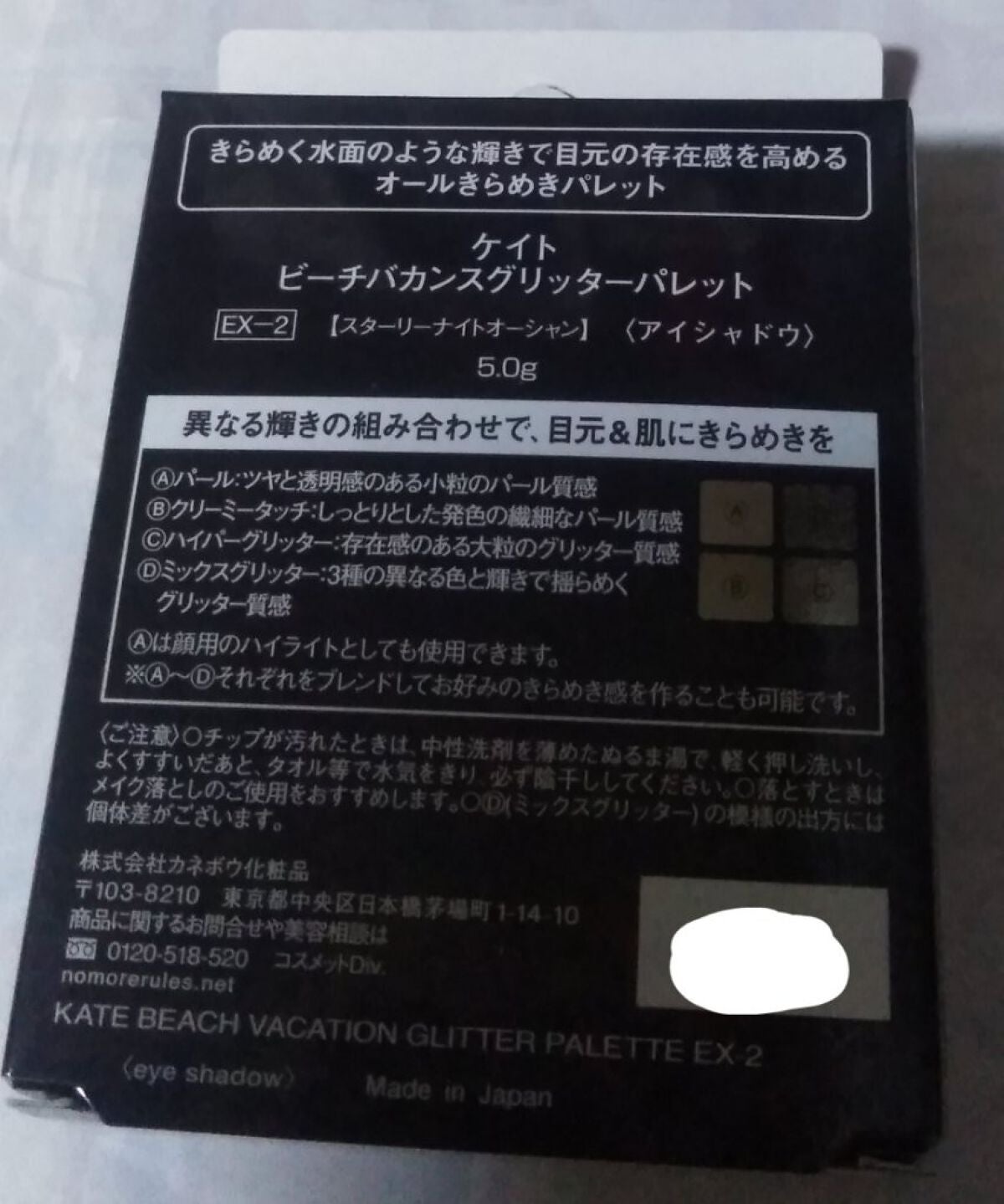 ビーチバカンスグリッターパレット/KATE/アイシャドウパレットを使ったクチコミ(3枚目)