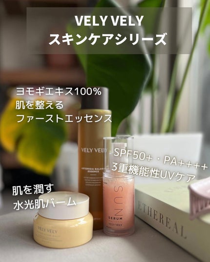 ウォーターグローバーム/VELY VELY/フェイスクリームを使ったクチコミ(2枚目)