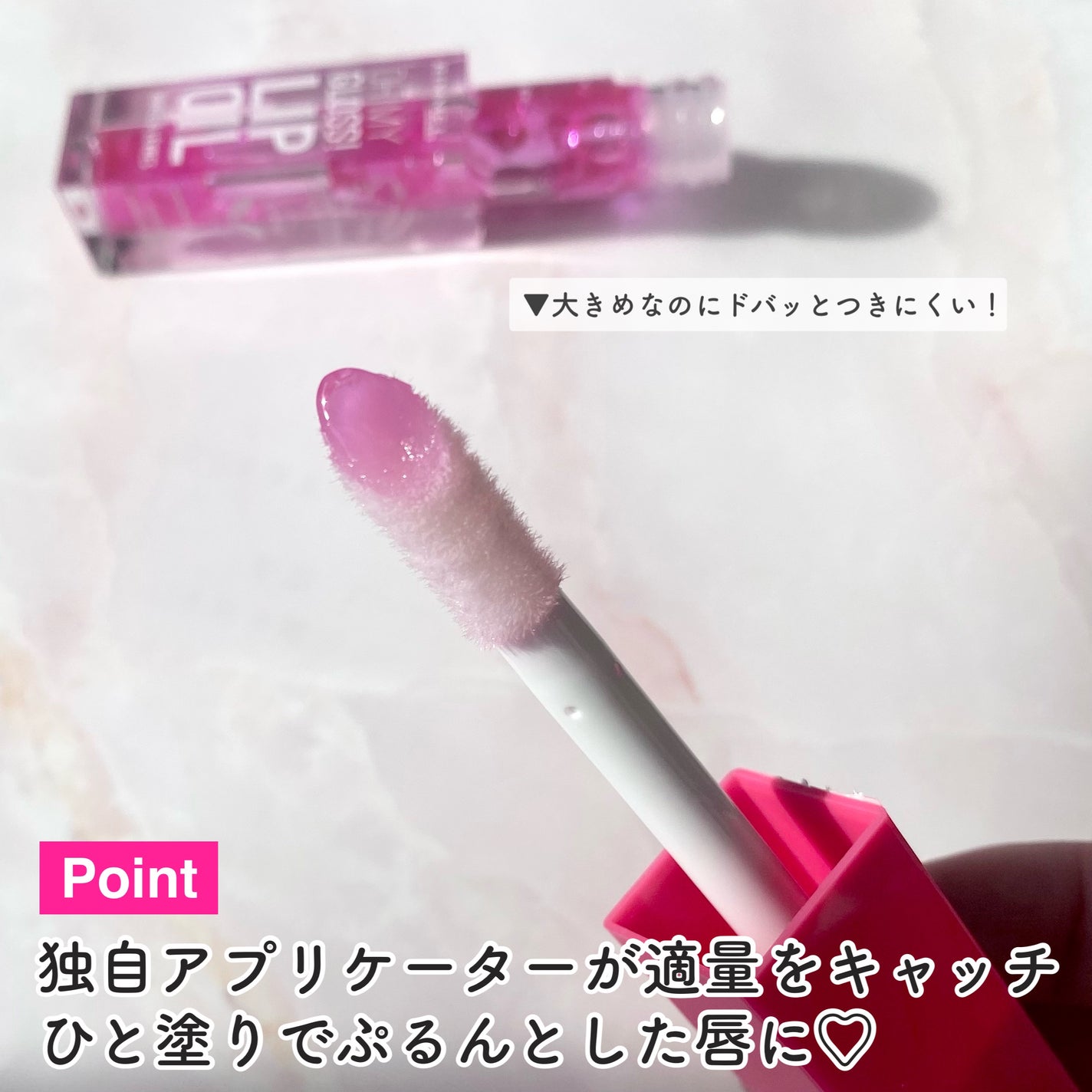 オーマイグロス リップオイル/リンメル ロンドン/リップグロスを使ったクチコミ(4枚目)