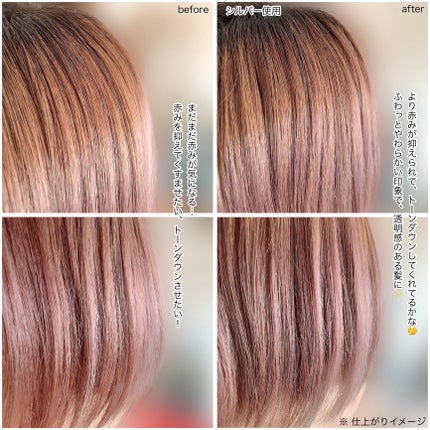 ボンディング・カラーシャンプー/got2b/市販シャンプーを使ったクチコミ(5枚目)