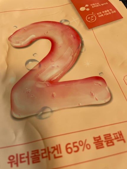 2番 うるもち65%コラーゲンシートマスク/numbuzin/シートマスク・パックを使ったクチコミ(1枚目)