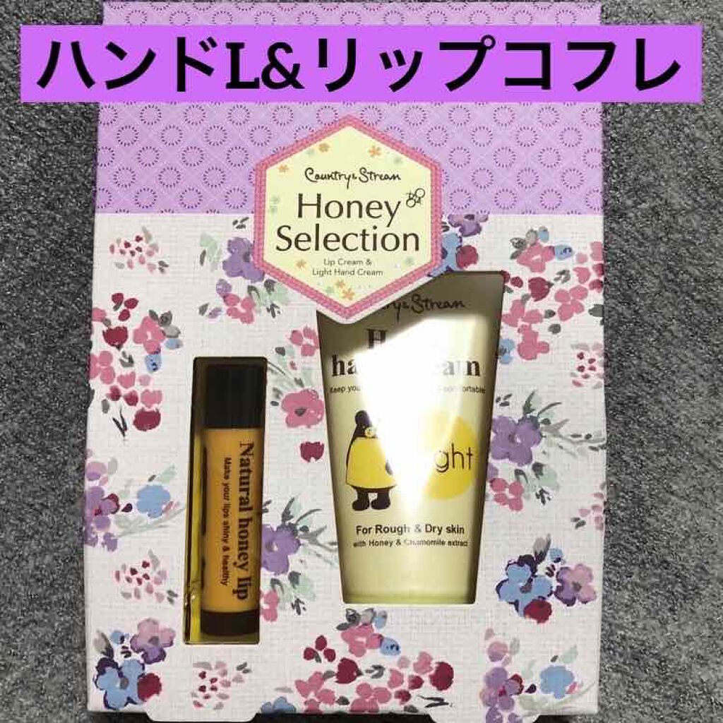 リップクリーム HM/カントリー&ストリーム/リップクリームを使ったクチコミ（3枚目）