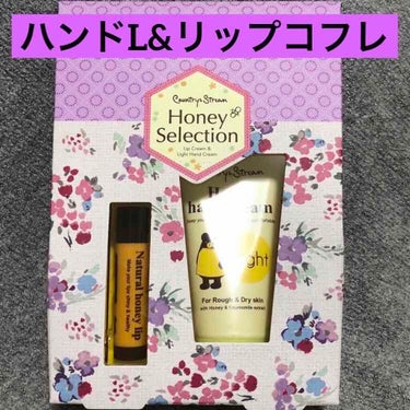 ☆カントリー&ストリーム  ハンドL &リップコフレ

かなり前に購入していたさっぱりタイプのハンドクリームと、リップクリームのセットです。

今回はリップクリーム HMの投稿になります。

ハチミツ、植物性スクワラン、ローヤルゼリーエキス、ローズヒップオイル、オリーブオイル配合。

オレンジと茶色のパッケージでクマのマークがキュートなリップクリームです。

黄色く固めのリップでほんのり蜂蜜🍯の香りがします。

オイル感がありスルスルと塗れますが、保湿力は少しもの足りない気がします😅

コンディションがあまり悪くない時にさらりと塗る用にしています。



#カントリー&ストリーム#リップクリームHM#コフレの画像 その2