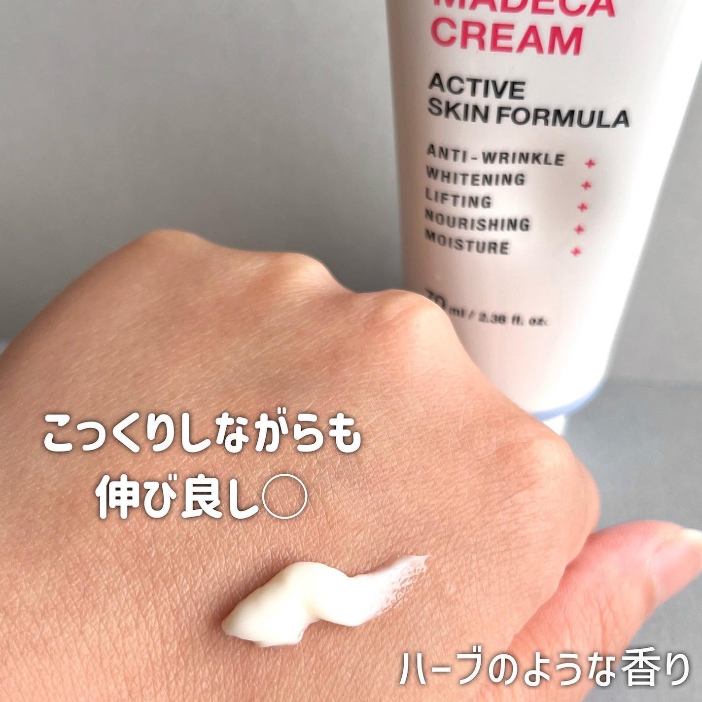 マデカクリーム アクティブ スキン フォーミュラ/センテリアン24/フェイスクリームを使ったクチコミ(3枚目)