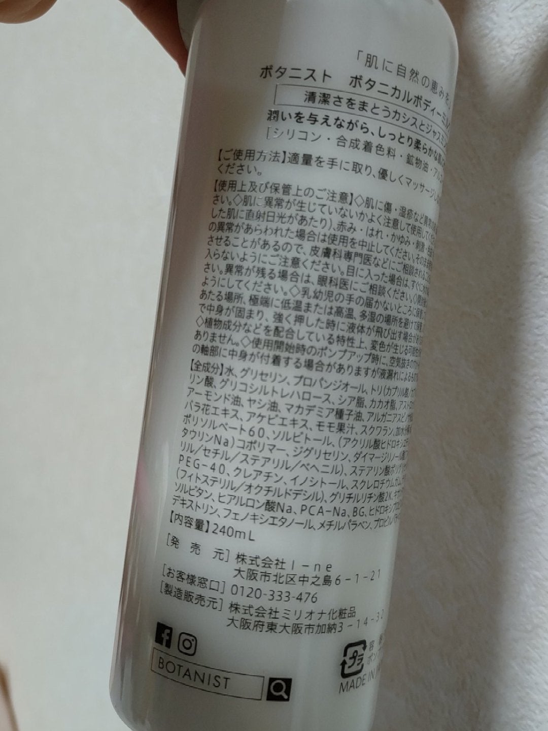 ボタニカルボディーミルク(モイスト)/BOTANIST/ボディミルクを使ったクチコミ(2枚目)