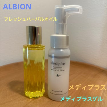 フレッシュハーバルオイル/ALBION/フェイスオイルを使ったクチコミ（1枚目）