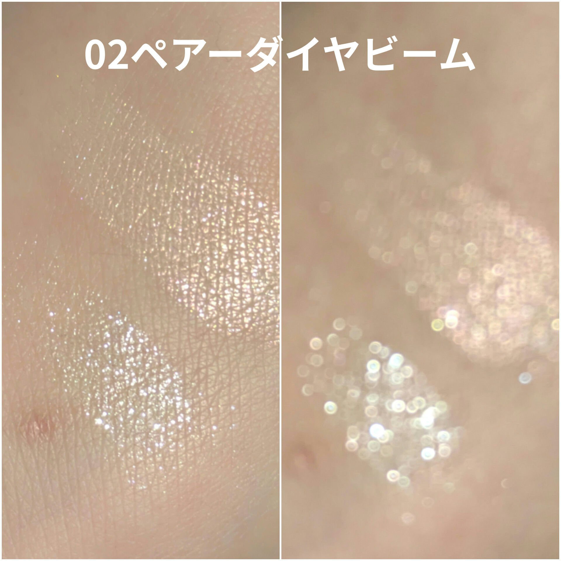 ピーチC デュアルビームハイライター/Peach C/パウダーハイライトを使ったクチコミ（3枚目）