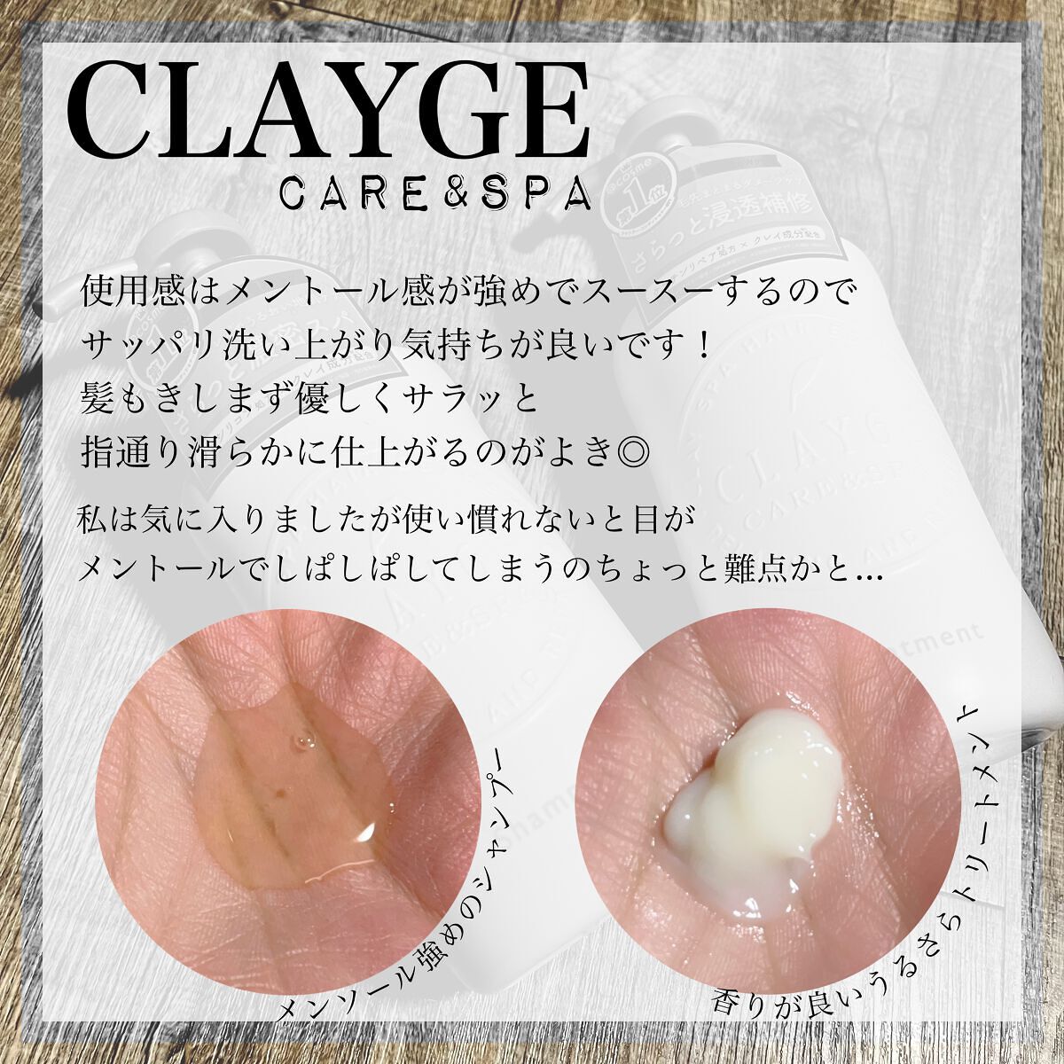 シャンプー/トリートメント SN さらさら/CLAYGE/シャンプー・コンディショナーを使ったクチコミ(2枚目)