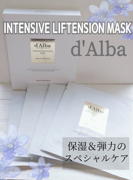 インテンシブリフテンションマスク/ダルバ/シートマスク・パックを使ったクチコミ(1枚目)