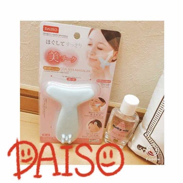 かっさプレート/DAISO/ボディグッズを使ったクチコミ（1枚目）