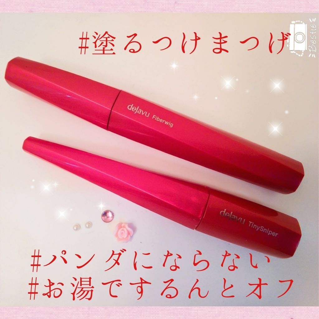 「塗るつけまつげ」セット(ロング+部分用)/デジャヴュ/メイクアップキットを使ったクチコミ(1枚目)