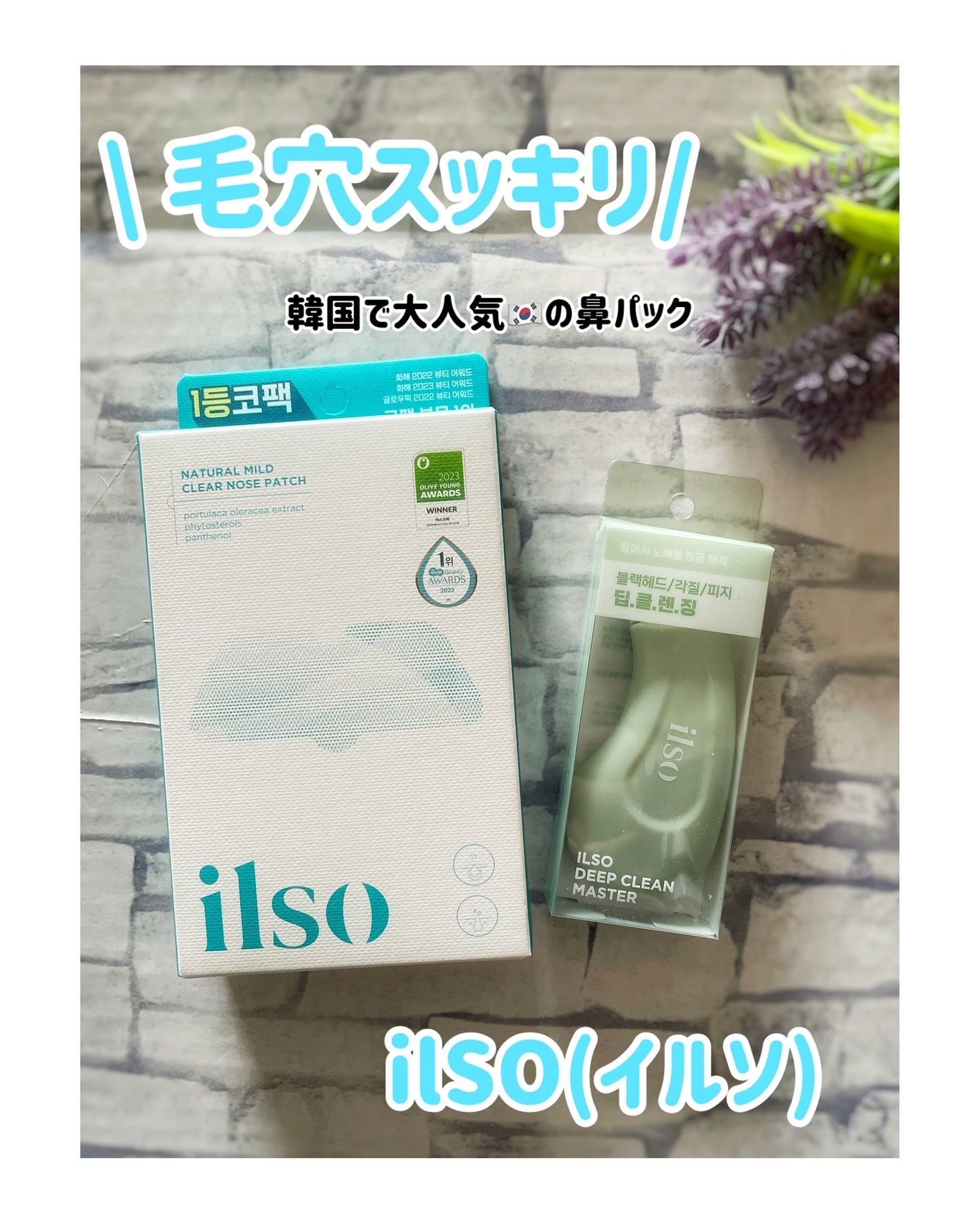 ナチュラルマイルドクリアノーズパック/ilso/シートマスク・パックを使ったクチコミ(1枚目)