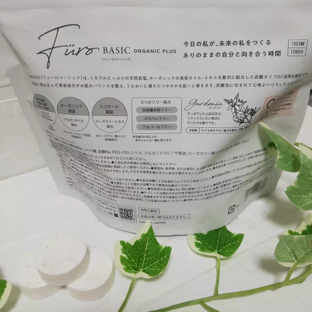 Furo BASIC/Furo/炭酸系入浴剤を使ったクチコミ（2枚目）