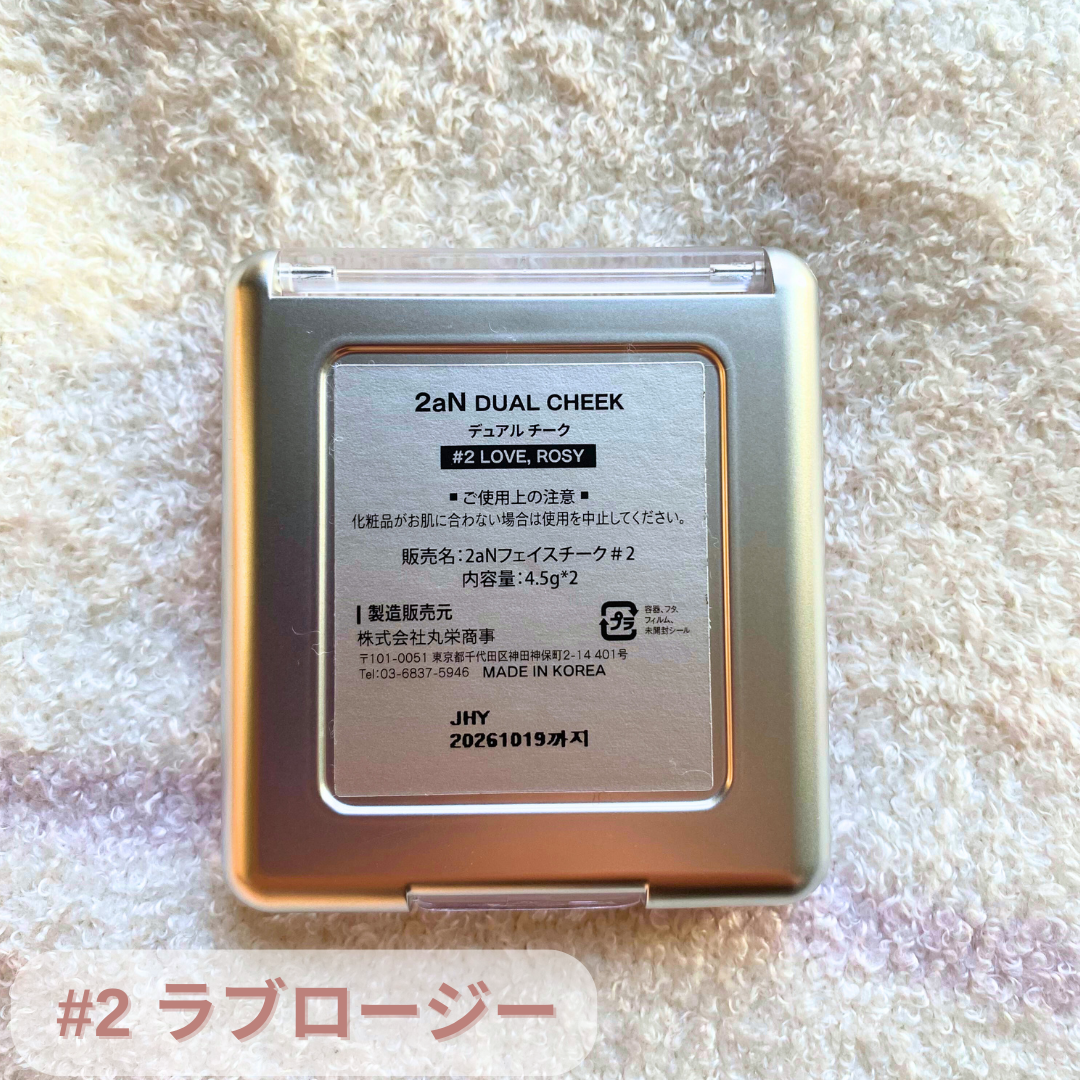 デュアルチーク 【旧】02 ラブロージー/2aN/パウダーチークを使ったクチコミ（2枚目）