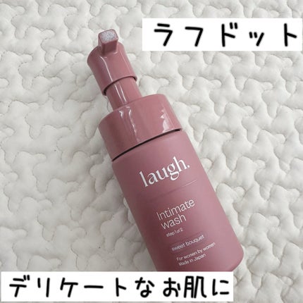 laugh.インティメイトウォッシュ 無香料/laugh./デリケートゾーンケアを使ったクチコミ(1枚目)
