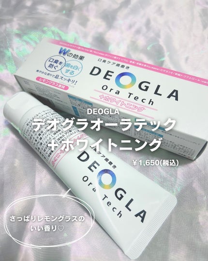 デオグラオーラテック +ホワイトニング/DEOGLA/歯磨き粉を使ったクチコミ(6枚目)