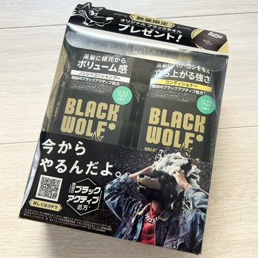 ブラックウルフ　ボリュームアップスカルプシャンプー/大正製薬/シャンプー・コンディショナーを使ったクチコミ（6枚目）