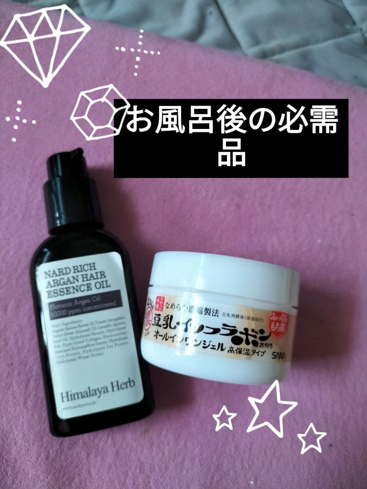 とろんと濃ジェル/なめらか本舗/オールインワン化粧品を使ったクチコミ(1枚目)