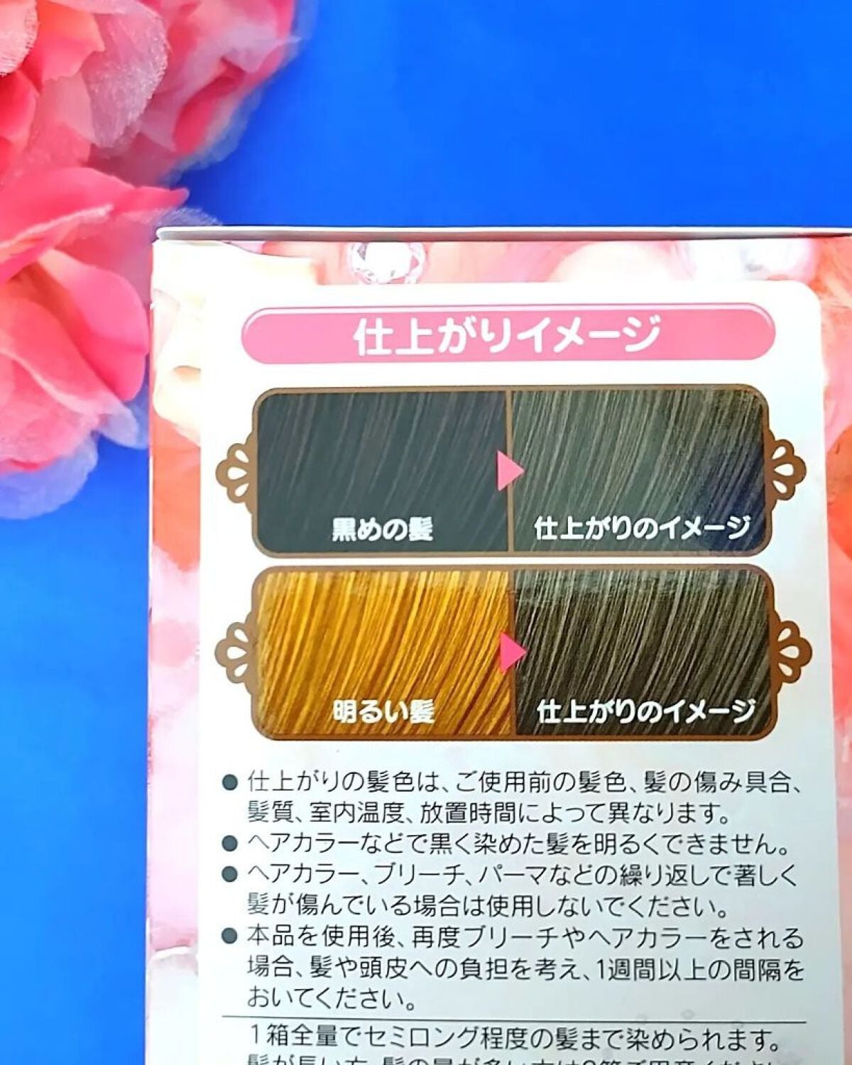 ミルキーヘアカラー/フレッシュライト/ヘアカラーを使ったクチコミ(3枚目)