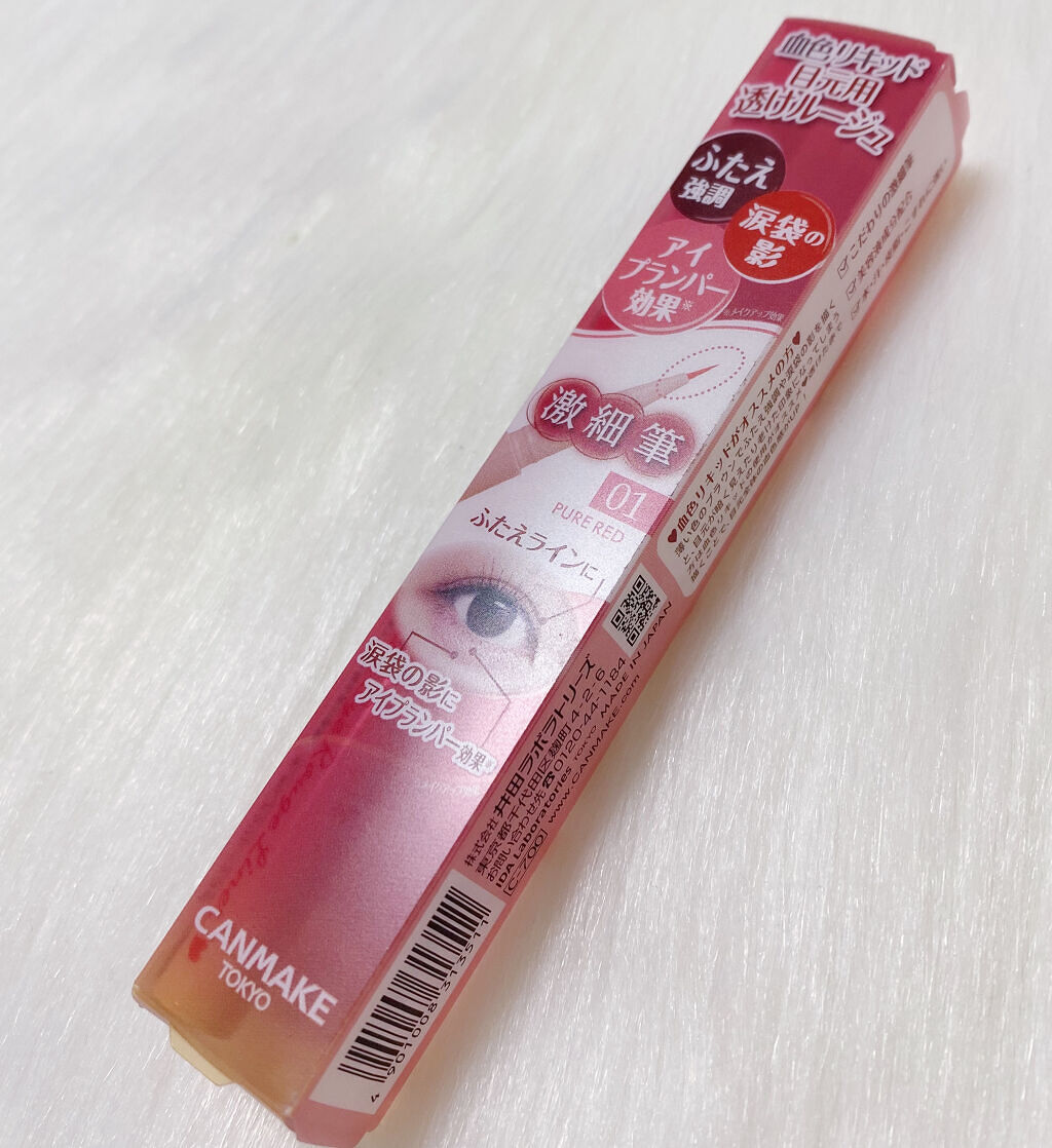 3wayスリムアイルージュライナー/キャンメイク/リキッドアイライナーを使ったクチコミ（1枚目）