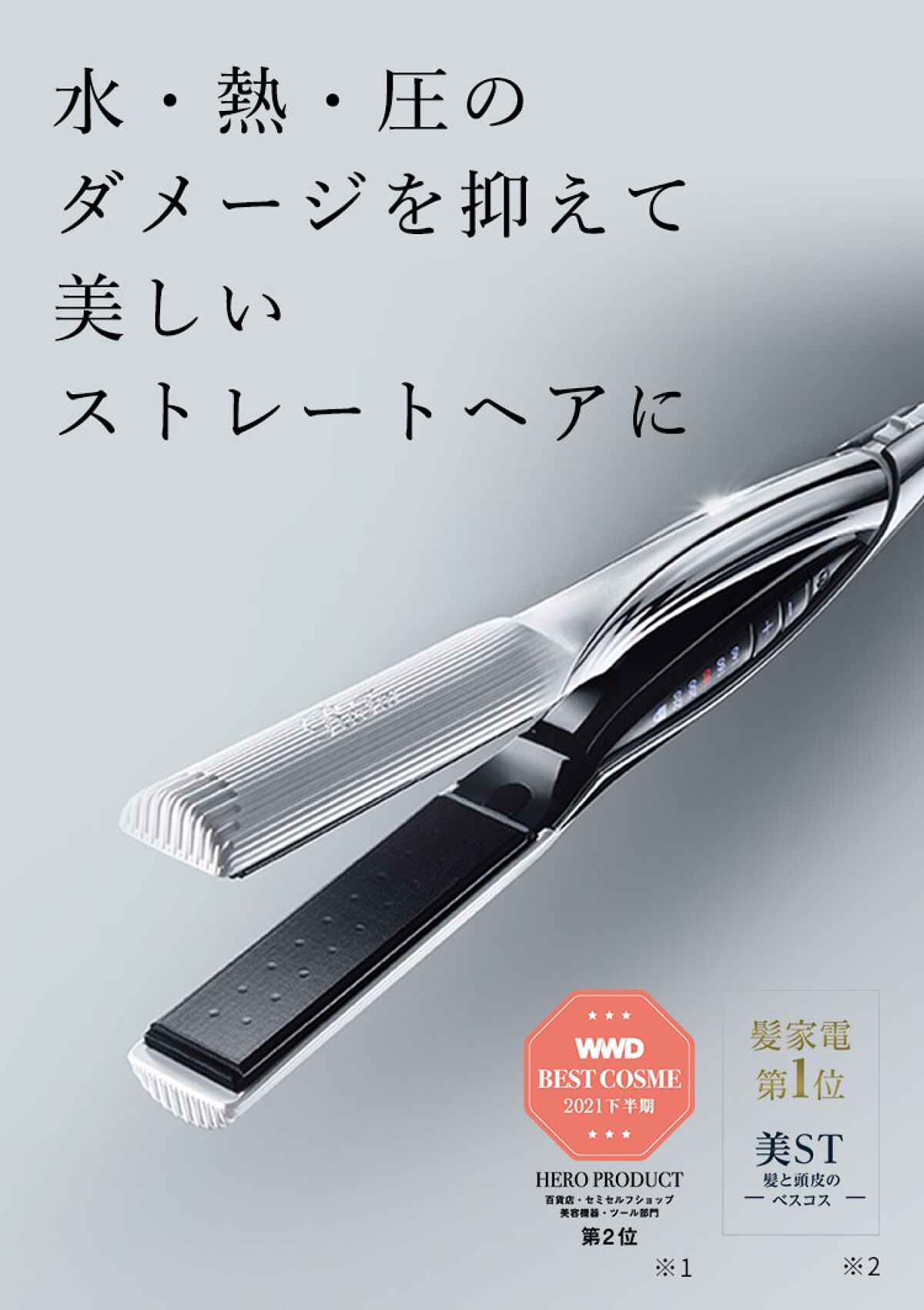 リファ ビューテック ストレートアイロン/ReFa/ストレートアイロンを使ったクチコミ（2枚目）