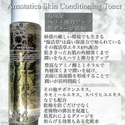 シカスキンカーミングトナー/Dr.Althea/化粧水を使ったクチコミ(4枚目)