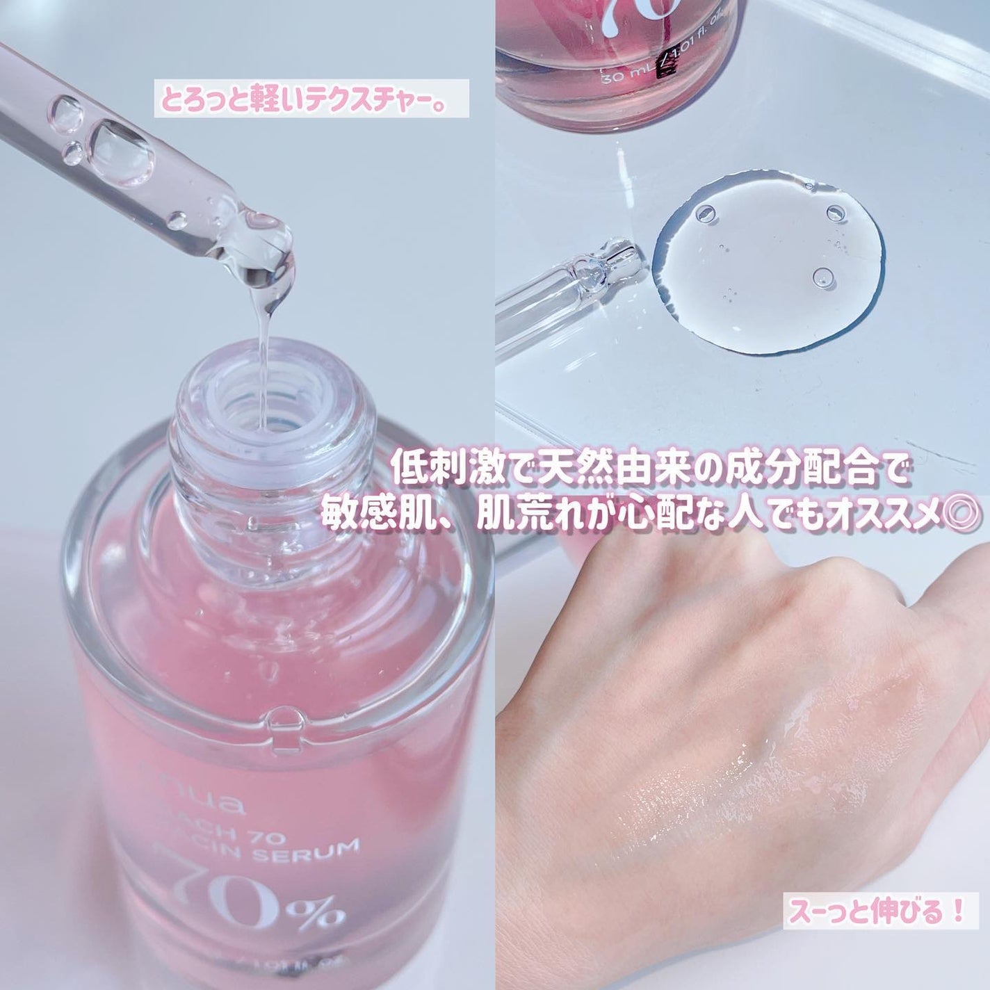 桃70%ナイアシンセラム/Anua/美容液を使ったクチコミ(4枚目)