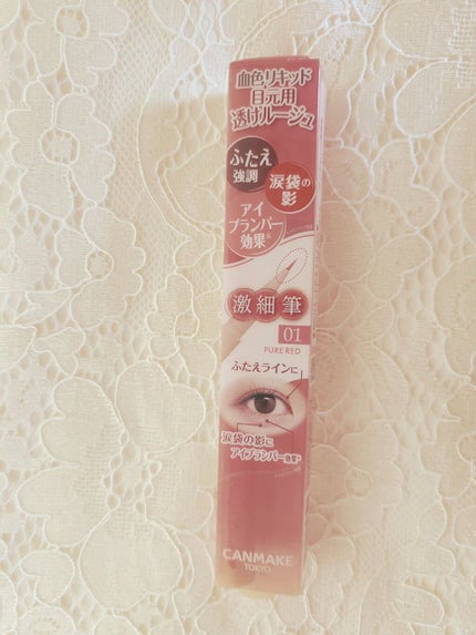 3wayスリムアイルージュライナー/キャンメイク/リキッドアイライナーを使ったクチコミ(2枚目)
