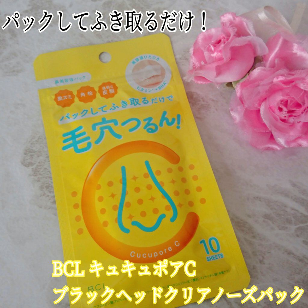 BHクリアノーズパック/CucuporeC/シートマスク・パックを使ったクチコミ（1枚目）