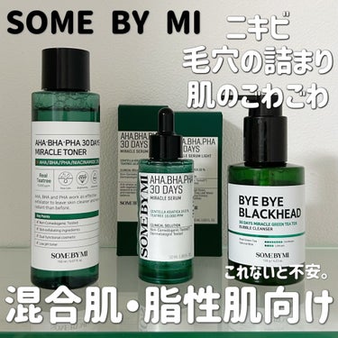 AHA·BHA·PHA 30デイズミラクルトナー/SOME BY MI/化粧水を使ったクチコミ（1枚目）