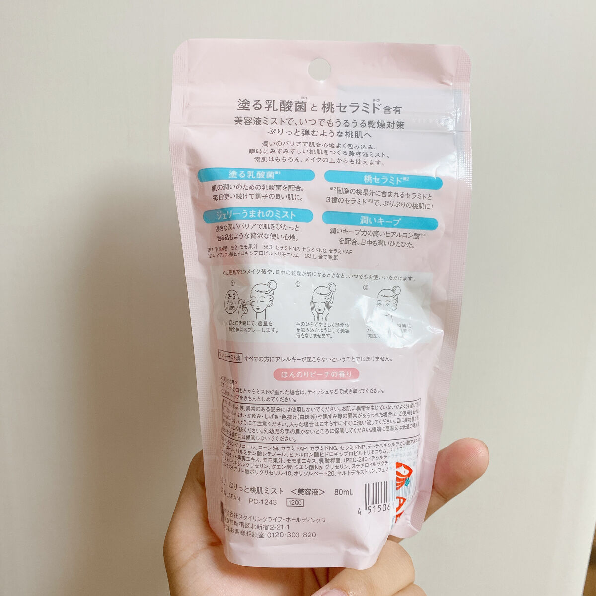 ぷりっと桃肌ミスト/ももぷり/美容液を使ったクチコミ（3枚目）