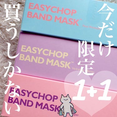 イージーチョップバンドマスク ユースシェーパー/lalachuu/シートマスク・パックを使ったクチコミ（1枚目）