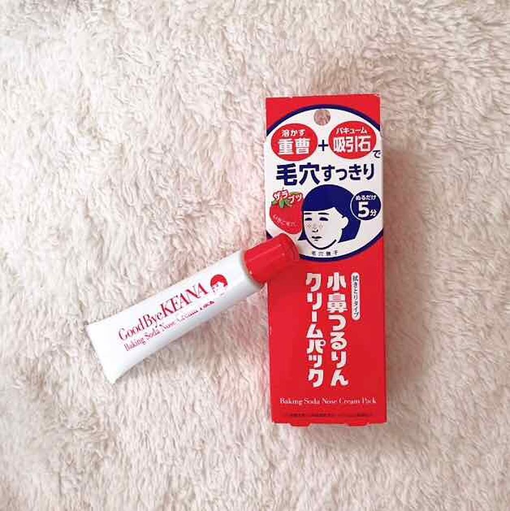 小鼻つるりんクリームパック/毛穴撫子/洗い流すパック・マスクを使ったクチコミ(1枚目)
