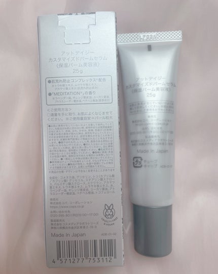 アットデイジーカスタマイズドウォーターセラム/アットデイジー/美容液を使ったクチコミ(4枚目)