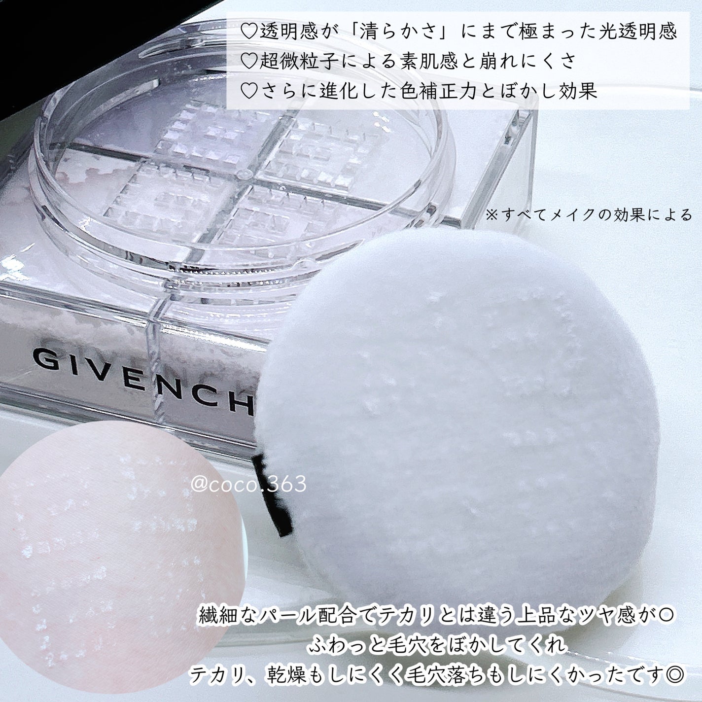 プリズム・リーブル/GIVENCHY/ルースパウダーを使ったクチコミ(2枚目)