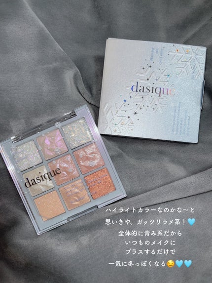 シャドウパレット/dasique/アイシャドウパレットを使ったクチコミ(3枚目)