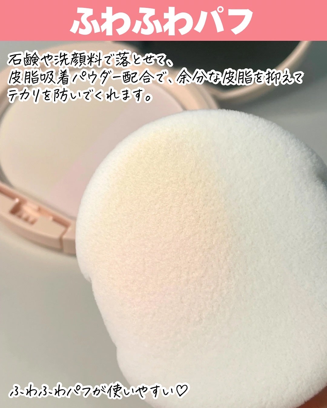 イージーポアレスパウダー/#CLOSET/プレストパウダーを使ったクチコミ(3枚目)