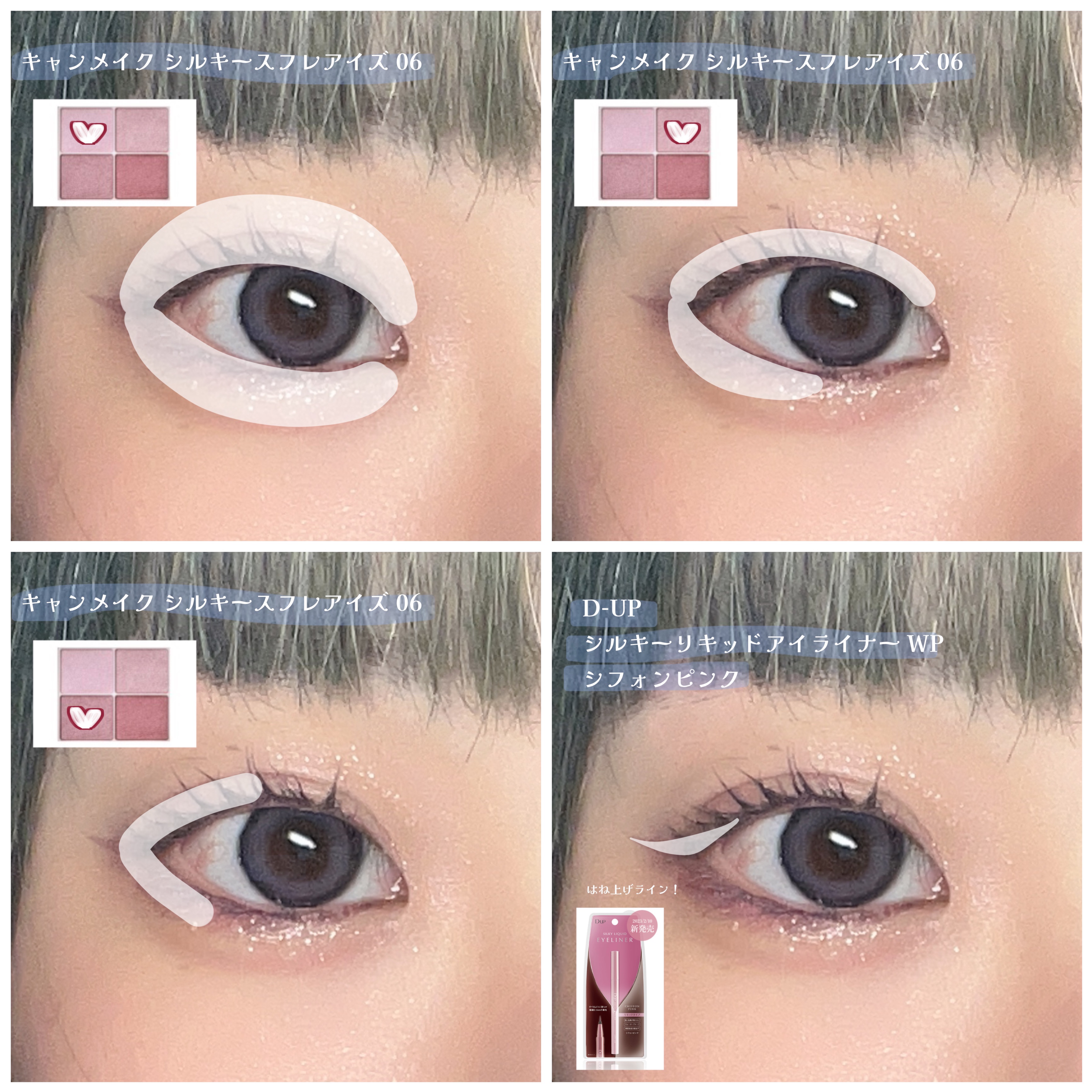 シルキースフレアイズ/キャンメイク/アイシャドウパレットを使ったクチコミ（2枚目）