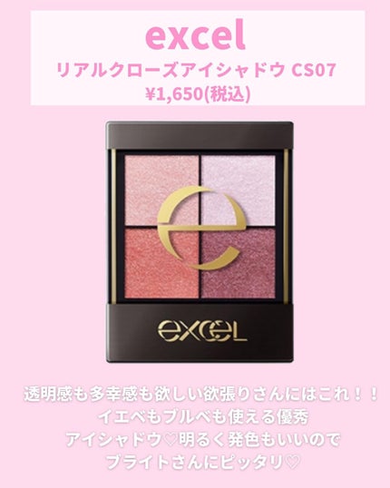 リアルクローズシャドウ/excel/アイシャドウパレットを使ったクチコミ(9枚目)