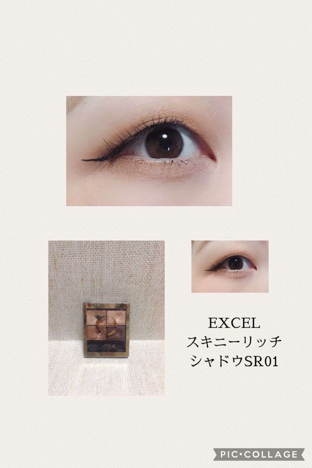 スキニーリッチシャドウ/excel/アイシャドウパレットを使ったクチコミ(1枚目)