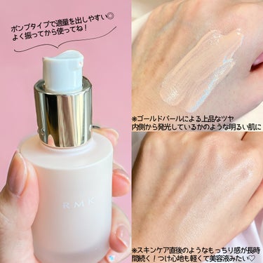 RMK ルミナス メイクアップベース/RMK/化粧下地を使ったクチコミ（2枚目）