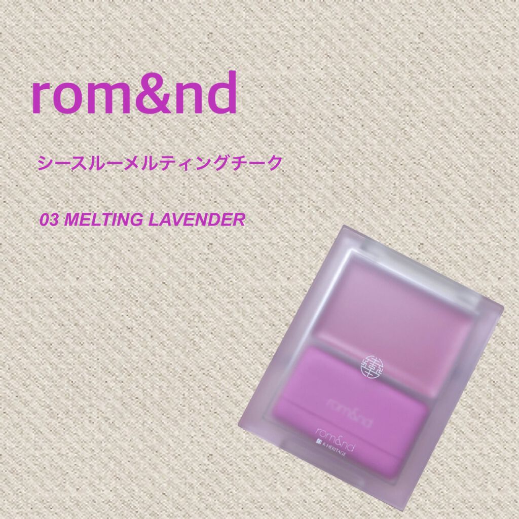 シースルーメルティングチーク/rom&amp;nd/ジェル・クリームチークを使ったクチコミ（1枚目）