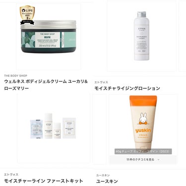 ちょっと前だけど、LIPSで買ったもの🦌💕

▼THE BODY SHOP
ウェルネス ボディジェルクリーム ユーカリ& ローズマリー

めっちゃリピート。
ふわふわのクリームが塗っていて気持ちいい。
森林のような香りにも癒される🌲
夫と一緒に使っているからすぐ無くなる😂

▼ETVOS（エトヴォス）
モイスチャライジングローション

これもリピート。
乾燥肌で悩んでいた友達にも、モイスチャーライン ファーストキットをプレゼントしてみたところ、大好評😄

▼ユースキン
40gチューブ、ミッフィーデザイン2023

公式サイトでいただいたサンプルが良かったので現品購入。
手はもちろん、顔にも体にも使える頼れるヤツ。

▼エッセンシャル
ザビューティ 髪のキメ美容素髪を守る バリアシャンプー/コンディショナー（サンプル）

LIPS での購入プレゼント。
潤ってまとまる、とのことで使い心地が楽しみ。


#LIPS購入 #LIPS購入品
#スキンケア #ボディケア #ボディクリーム #保湿
#シェアコスメ #メンズコスメの画像 その1